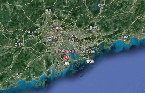 剛剛，珠海辦事處開張！