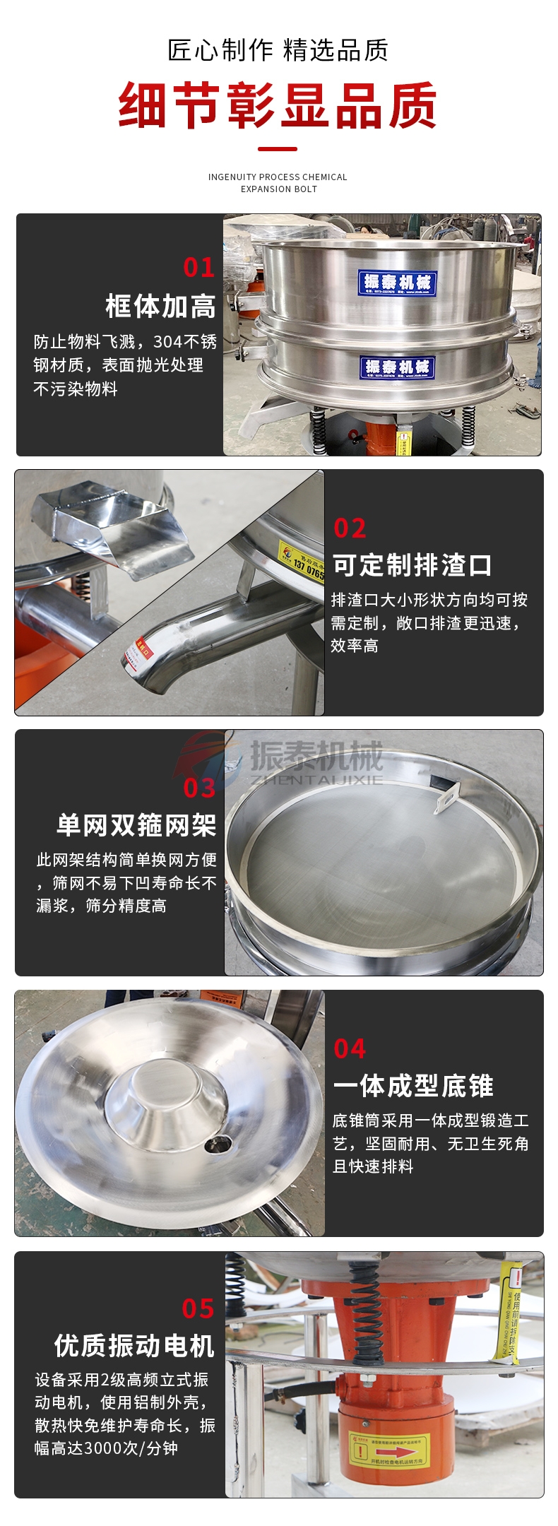 中藥浸膏高頻過濾篩細節展示