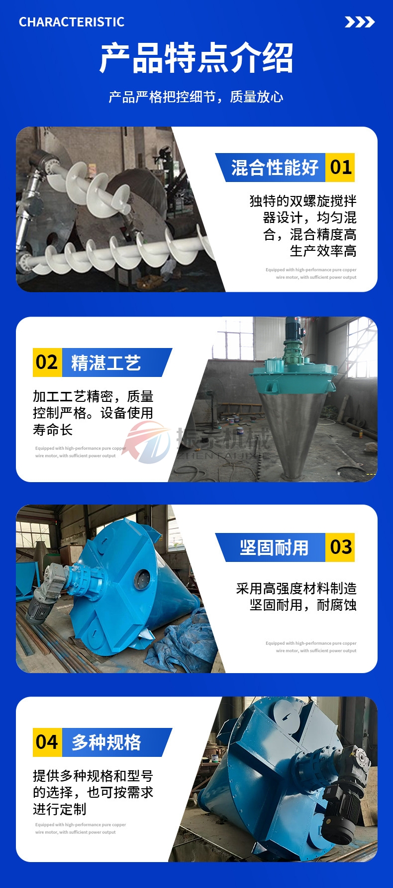 雙螺旋錐形混合機產品介紹