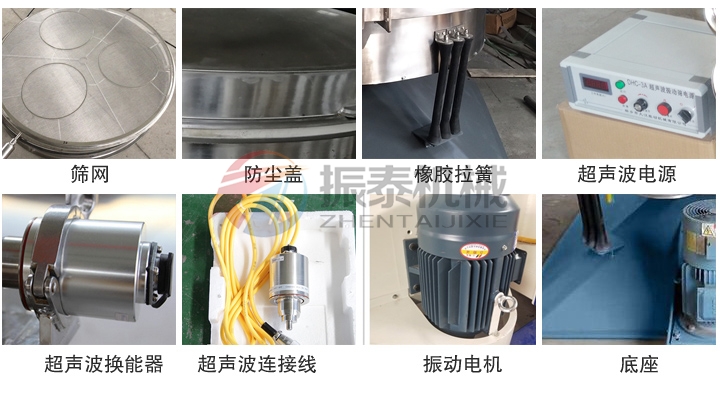 玻璃微珠超聲波搖擺篩分機