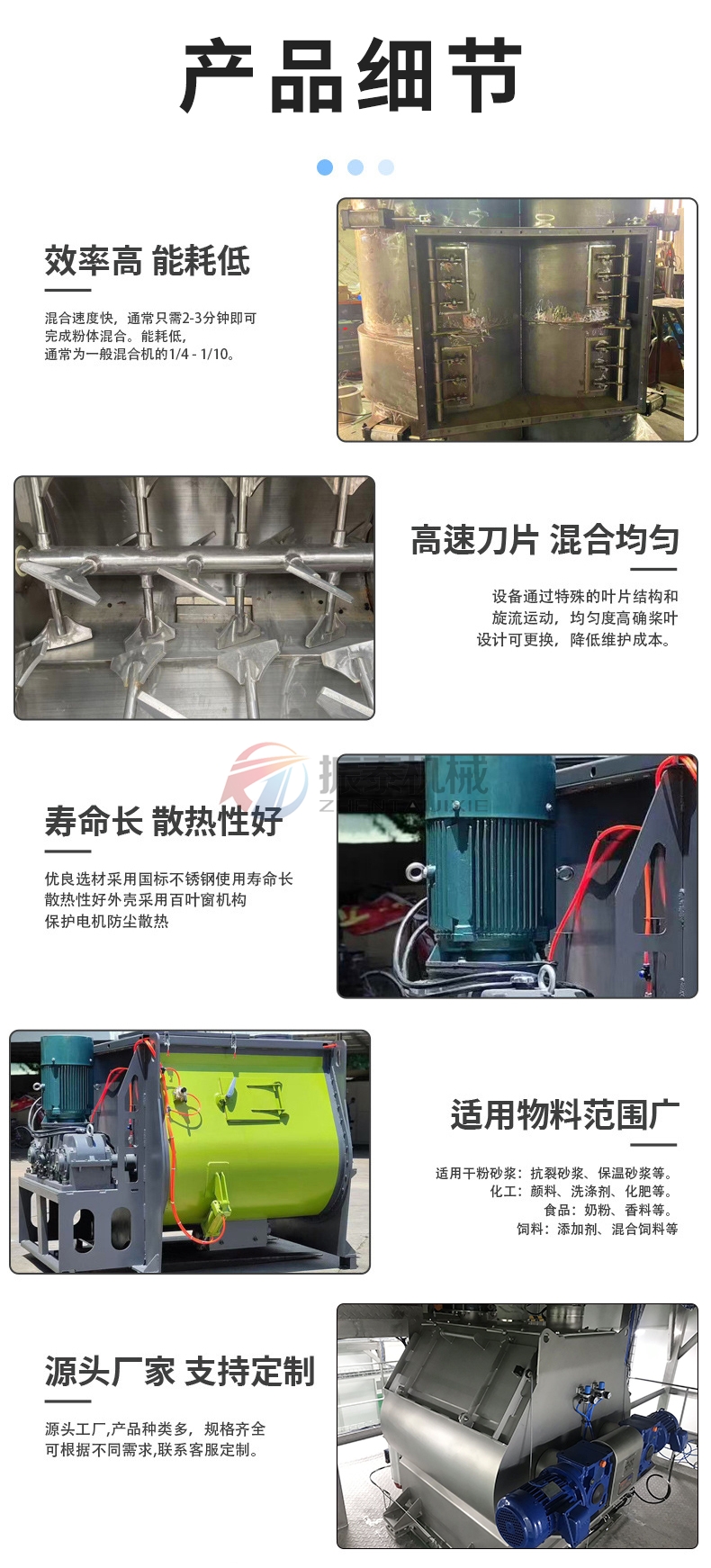 臥式無重力混合機產品細節